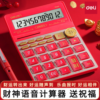 Deli Fortune God Voice Calculator for Office Use, Large Screen Financial Accounting Calculator, High-Quality Calculator, Large Size Good Luck Fortune God Red Multifunctional Voice Version Fortune God Pronunciation Commercial Calculator