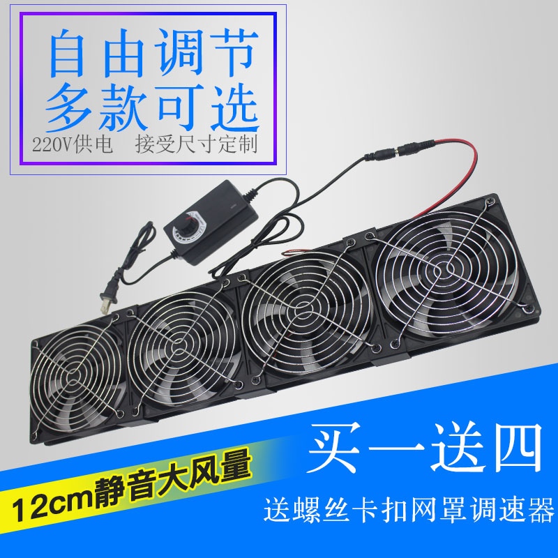 12CM silent large air volume high speed 220V adjustable speed multi-graphics card mine rack 6 cards 8 cards external cooling fan
