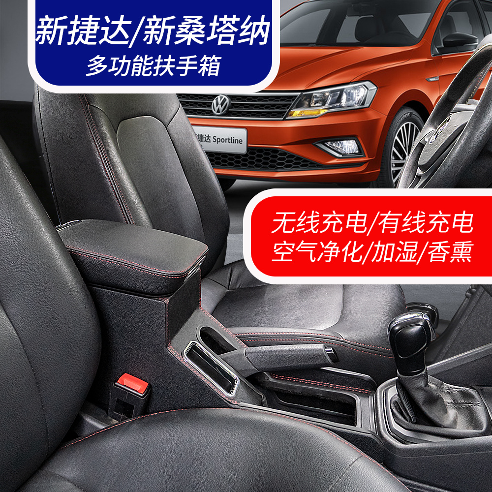Fox New Santana Jetta armrest box Skoda Elite Central Hand Armada Original Factory Retrofit 13 paragraphs 2020