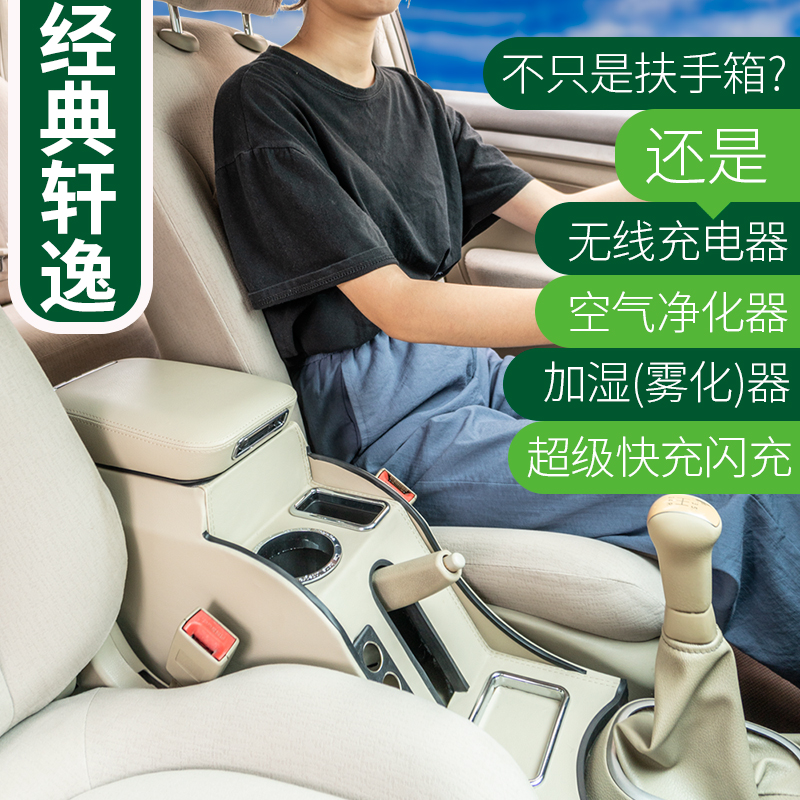 Nissan Classic Xuanyi Armrest Box 2009-2019 Original Original Central Handheld Modification Special Accessories 19