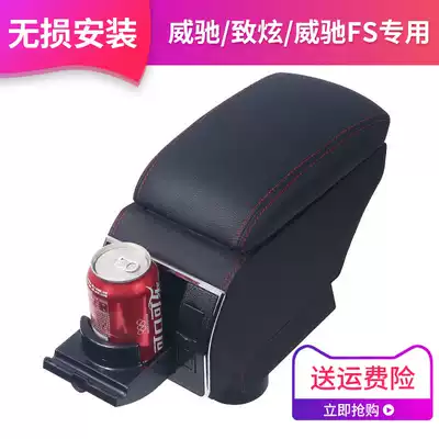 Toyota Vios armrest box dazzling new Viosfs Central hand support original 17 modified 2014-2019 model