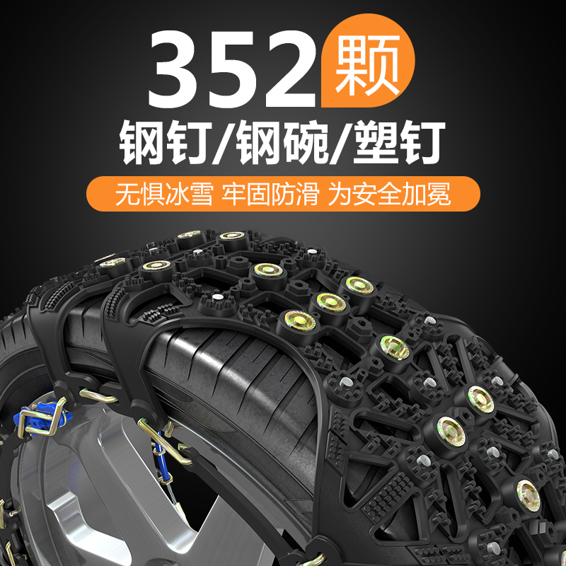 Car car anti-slip chain small car van Scooter SUV Pickup Universal Snowy Ground Emergency Beef Tendon