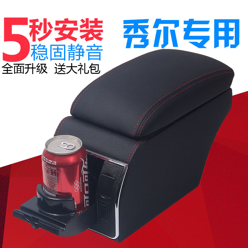 KIA Xiuer armrest box Xiuer central hand-free hole-free modification soul car original special 10-13 models