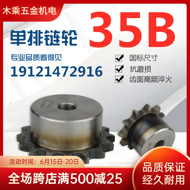 Stand-in SP35B with steps 45 steel 06C 10 teeth-36 teeth inner hole generation machined mask machine chain single row sprockets