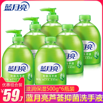 Blue Moon Aloe Antibacterial Hand Sanitizer 500gx6 bottles Gentle moisturizing hand Sanitizer set