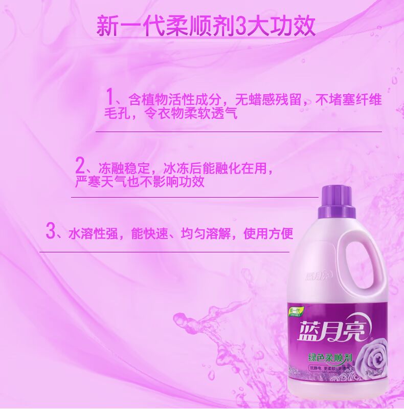 Blue Moon Quần áo Chăm sóc Green Softener Nước hoa oải hương 3kg Chai Gentle Soft Frag Frag Chống tĩnh - Phụ kiện chăm sóc mắt các loại nước giặt quần áo