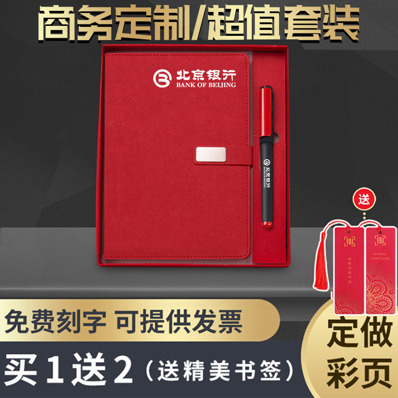 A5 Notebook Customized Gift Box Sets Business Retro Notepad Subminimalist Conference Book 2022 Souvenir Gifts Thick leather face Dingding as logo cover to make a color page day remember this ultra-thick