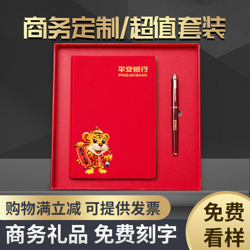 Business 2022 Tiger years pen electric protection suit thickened Bensub A5 log notepad notebook custom loo gift box assembly efficiency calendar This year will be active office suit customizable logo