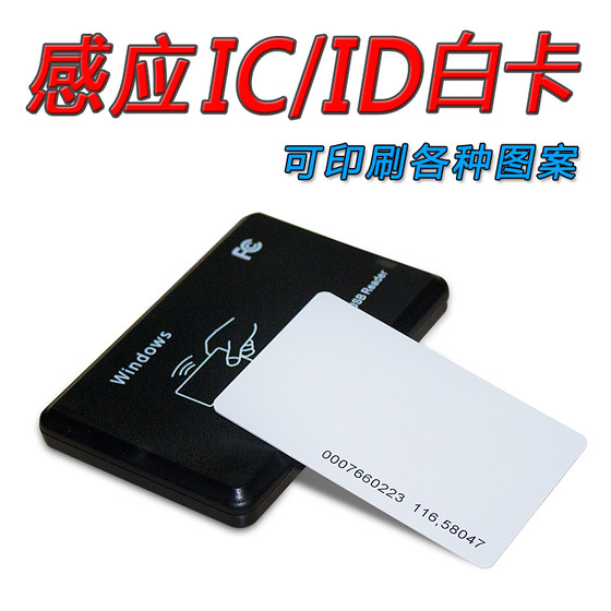 흰색 카드 복단 비접촉식 IC 카드 IDS50 근접 카드 EM125TK4100 RF 칩 M1 스마트 CPU 카드 출입 통제 출석 캠퍼스 카드 회원 맞춤 인쇄 자기 PVCNFC 카드