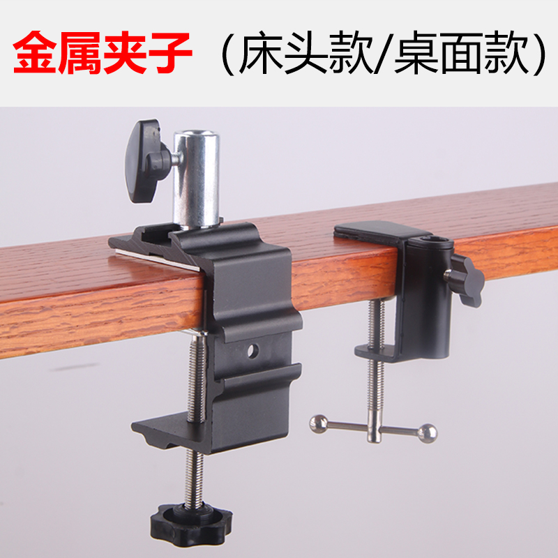 Metal base lock clip mobile cantilever bracket microphone microphone microphone frame fixed rotator lazy stent clamper desktop sub-frame base steel clamp