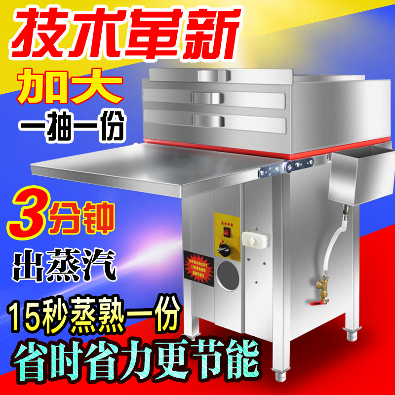 Guangdong sausage powder machine commercial stall automatic gas stainless steel one-pumping breakfast steamed sausage powder machine drawer type