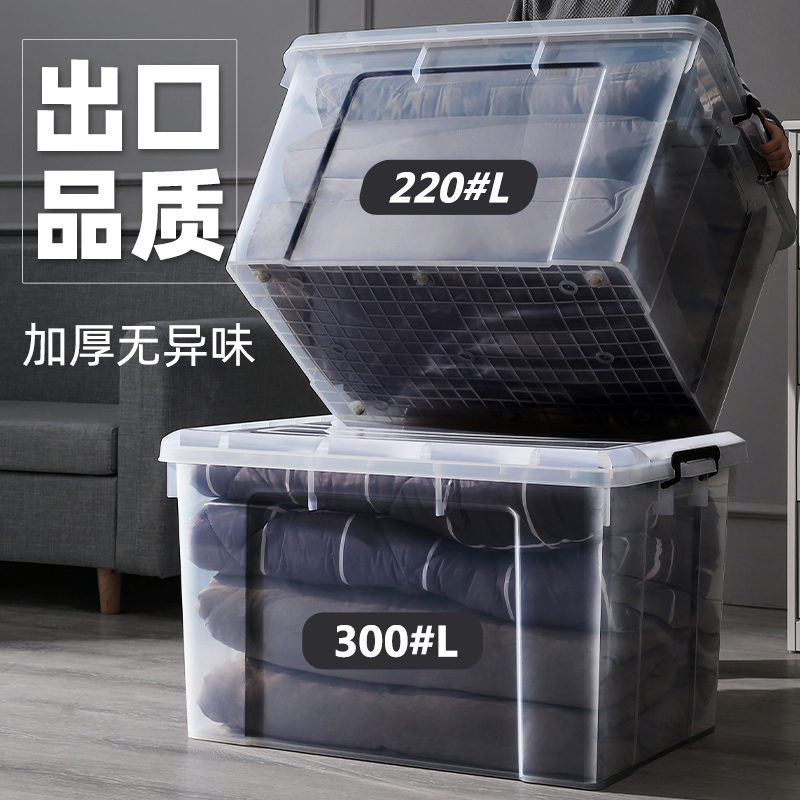 Transparent storage box plastic thickened extra large household clothing toy storage box moving turnover box