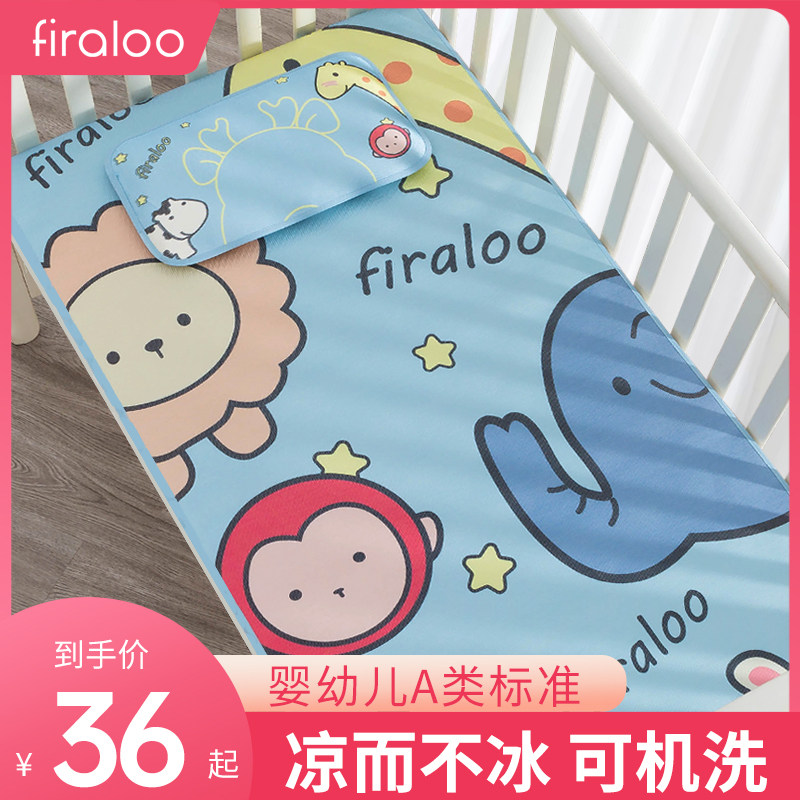 Crib cool mat children's ice silk mat washable newborn baby cot cool mat kindergarten nap special mat