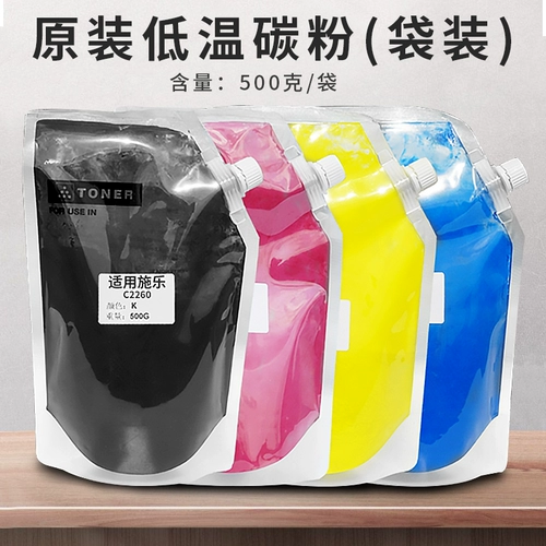 Применимо для Schola 7855 Carbon Powder 3375 7858 7970 7535 7556 7835 Оригинальный углеродный порошок 3300 4435 7345 6550 6550 7550 Цветная карбоновая коробка порошка