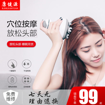 Kang Jianyuan head scalp eight-claw massager Cat massage device household electric charging dragon claw hand headache comb