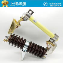 Huaju RW3-12KV 100A outdoor high voltage dropout fuse 10kv Lingke switch Guangdong direct sales
