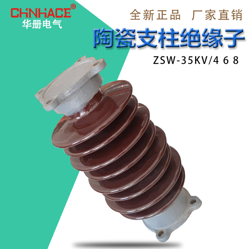 ZSW - 35 8 - 4 outdoor high - pressure ceramic pillar insulator anti - fouling