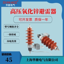 CHNHACE Huaju HY5WS-17 50L zinc oxide arrester with hot explosion separator bracket factory direct sales