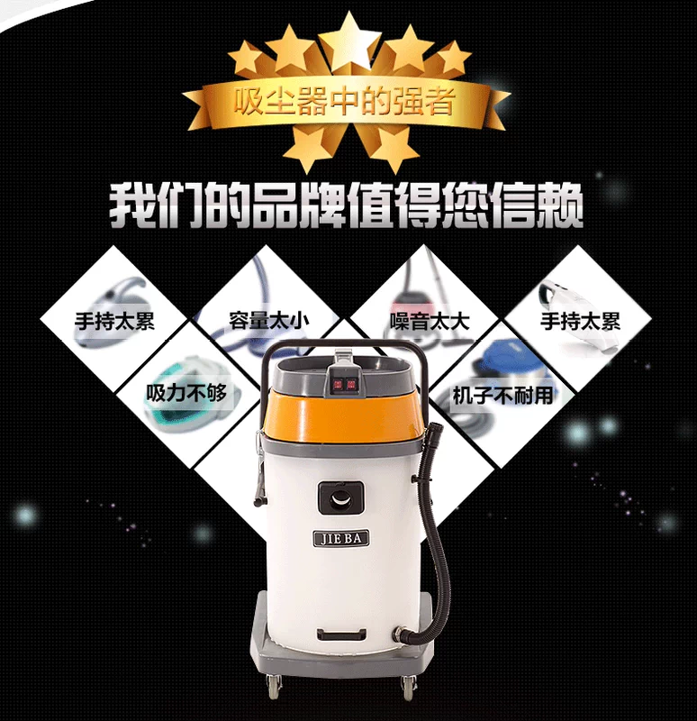 Baiyun Jieba BF510A máy hút chân không động cơ kép máy ướt và khô 70L axit và máy hút bụi công nghiệp kiềm - Máy hút bụi