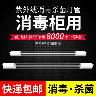 Ultraviolet disinfection lamp sterilization lamp sterilization ozone heating pipe disinfection bowl cabinet disinfection truck quartz rod tube T5 T6 Universal
