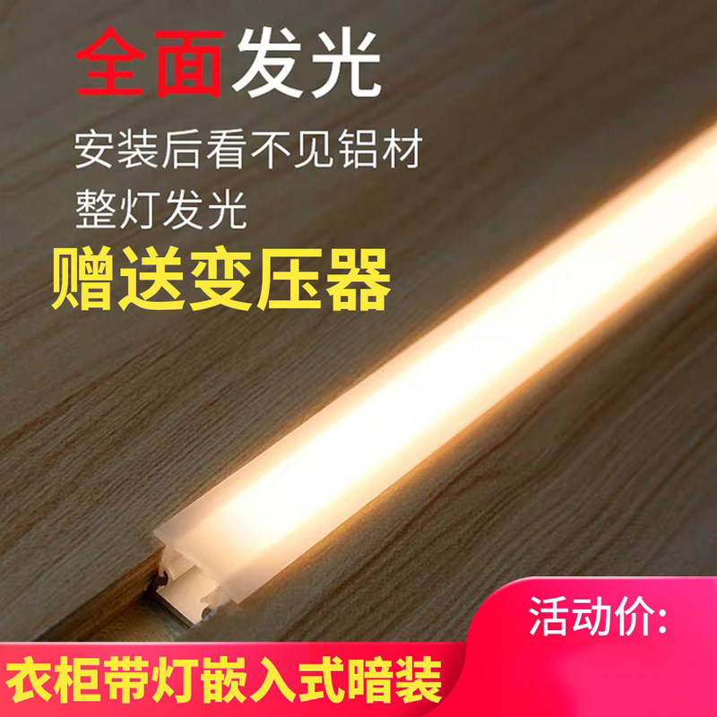 Wardrobe light with built-in concealed bookcase overall cabinet kitchen induction led built-in light laminate light with card slot cabinet bottom light