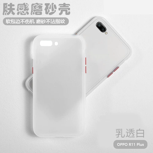 Oppo, матовый чехол для телефона, силиконовая защитная сумка, 11plus, популярно в интернете, защита при падении