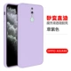 Oppo A9/A9X 【трава фиолетовый】