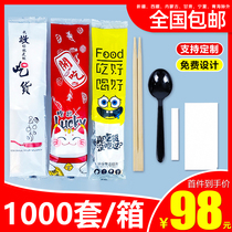 Disposable chopsticks set Takeaway packaging tableware four-piece set Four-in-one fast food bamboo chopsticks commercial 1000 sets of customization