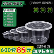 Round disposable plastic bowl Plastic packaging thickened transparent takeaway lunch box Fast food bento soup bowl 600 sets