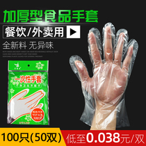 Thickened disposable gloves Beauty housework catering food grade pp new material film transparent thickened plastic kfc