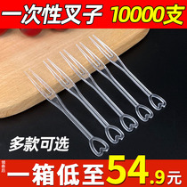 Fruit fork disposable fork plastic commercial cake snack dessert fruit pick KTV bar fruit shop special