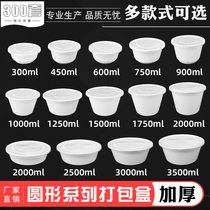 Disposable bowl plastic round 450ML thickened white commercial takeaway packing box with lid fast food dessert bowl