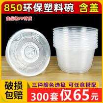 Disposable bowl with lid round plastic transparent white 850 environmental protection soup powder porridge fast food takeaway packaged meal bowl