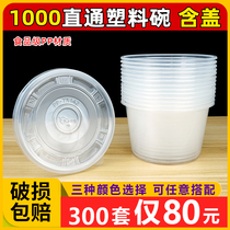 Round 1000ml disposable lunch box plastic environmentally friendly bowl Transparent takeaway packing box thickened with cover with sandwich