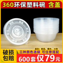 Disposable bowl plastic round 360 eco-friendly soup bowl transparent thickened 300ml small takeaway packaged meal bowl