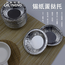 Disposable Tinfoil tart tray Tinfoil tart mold Tinfoil tinfoil tray Aluminum foil cake mold Tinfoil paper cup 250 pcs