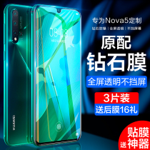 Huawei nova5pro tempered film nova5ipro mobile phone anti-peeping film 5z full screen coverage nove5i anti-voyeur n5por original film nava anti-voyeuristic Nova