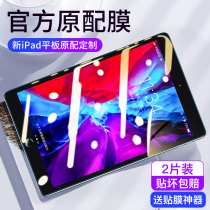 iPadAir2 steel chemical film ipad2019 Apple 2020 flat Mini3 4 5 Full Screen 9 7 inch 11pro new 2018 cling film 10 2 Po