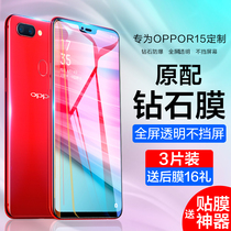 oppor15 steel film oppor17 mobile phone film r15x full screen r15 dreamscape version anti-peep oppo anti-blue light R17 anti-peep film opor film opr anti-fall po