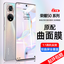 Glory 50 tempered film Huawei glory 50Pro mobile phone film anti-peeping full screen cover honor 50 por anti-peeping film 5o blue surface original protection film 5G anti-voyeurism p all-inclusive anti-drop