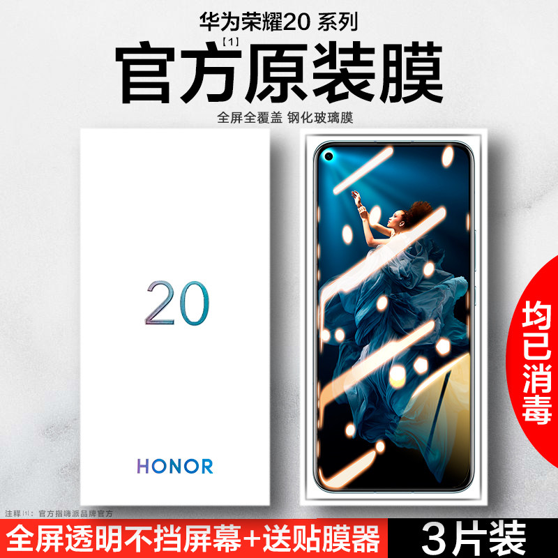 Huawei Honor 20 Toughened Film 20pro Full Screen Coverage of Huawei v20 Anti-peeping phone lite Youth Edition 20i Anti-peeping film honor anti-peep 20s peep anti-blue light por anti-blue
