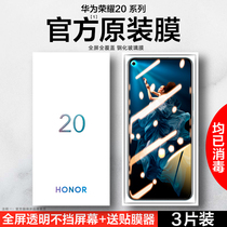 Huawei Honor 20 Toughened Film 20pro Full Screen Coverage of Huawei v20 Anti-peeping phone lite Youth Edition 20i Anti-peeping film honor anti-peep 20s peep anti-blue light por anti-blue