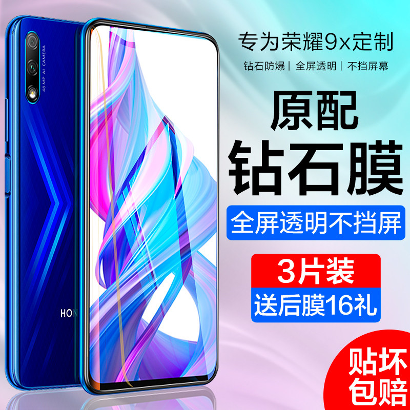 Huawei Honor 9x Tempered Film 8x Full Screen Cover 9xpro Anti-Privacy Anti-Fingerprint 8xMax Anti-Privacy Screen Honor Protection Pro Privacy Film Max Mobile Phone Protective Film Por Blu-ray No