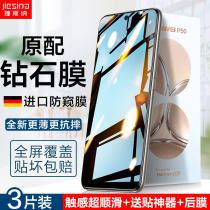 Huawei p50 tempered film p50 mobile phone film full screen coverage p5o anti-peeping film original high-definition glass film glory p 50 new product anti-peep anti-blue original factory five zero anti-voyeuristic all-inclusive anti-drop
