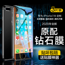 Apple 8 steel chemical film iphone7 phone anti-peeping film plus full screen coverage ip8p anti-blue light 7p All-wrapped edge 8p Anti-peeking 8s 8 Anti-fall Half-screen Seven i8 Screen Po