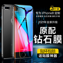 Apple 8plus tempered film iPhone7 mobile phone film ip8 full screen coverage 7p anti-peeping film i8 anti-blue ip7 anti-peeping 8p anti-drop i7ghm anti-voyeur 7s full edging