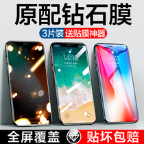iPhone X steel chemical film XsMax Apple Xr phone X anti-peep Xs full screen cover XsXMax anti-fall XMax anti-peep film XsMas anti-peep 10iPone
