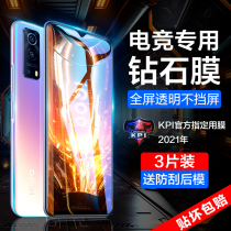iqooz3 tempered film vivoiqooz3 anti-peeping film iqoo mobile phone z3 full screen coverage iq00 anti-peep iqz3 anti-blue ipooz3 anti-voyeuristic ipoz3 anti-peeping vivo