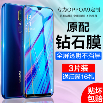 oppoa5 steel chemical film oppoa9 fullscreen oppoa3 mobile phone oppoa7x oppoa7x film oppoa1 Blu-ray oppo anti-fall a9x anti-fingerprint oppa full bag