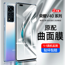 Huawei glory v40 tempered film v40 light luxury version mobile phone film anti-peep honorv40 surface full screen cover anti-peeping film New v4o original curved screen film film anti-drop all-inclusive pro Blue Light Anti-peeping